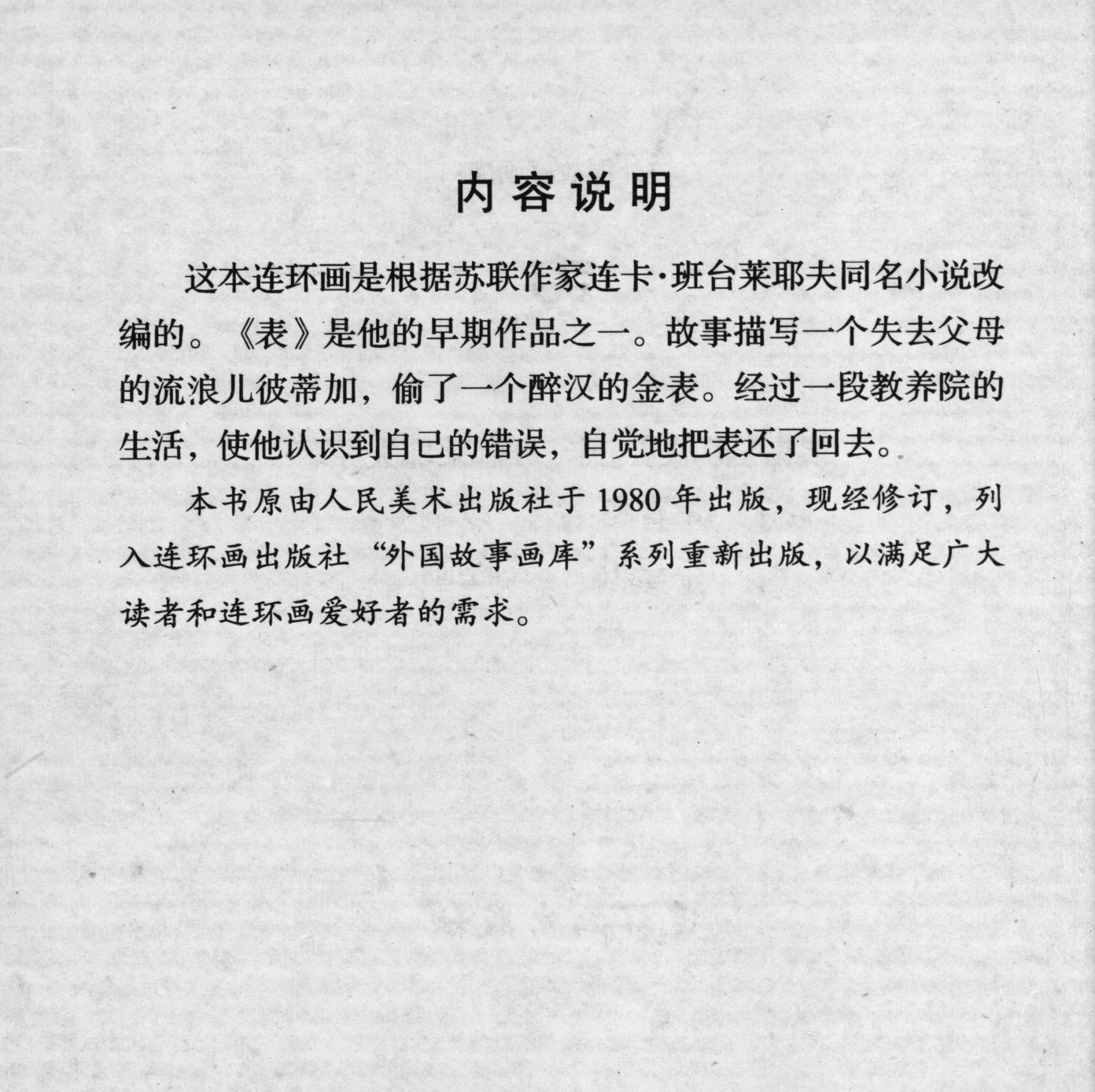 biao front
