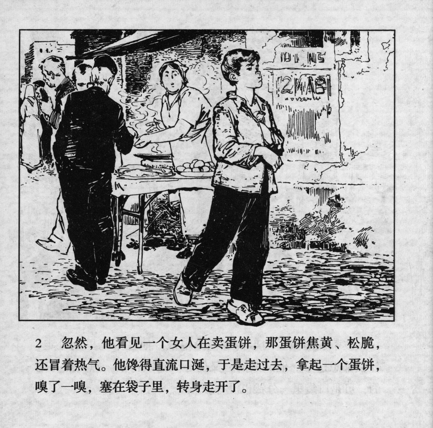 biao front