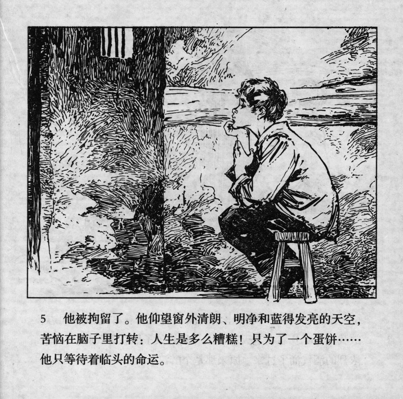biao front
