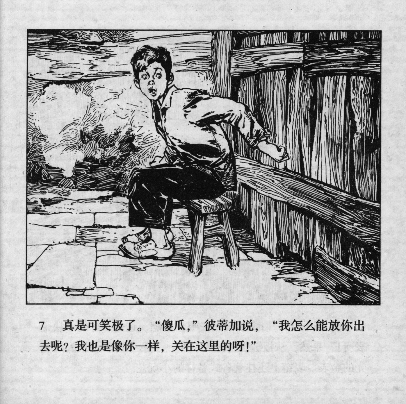 biao page