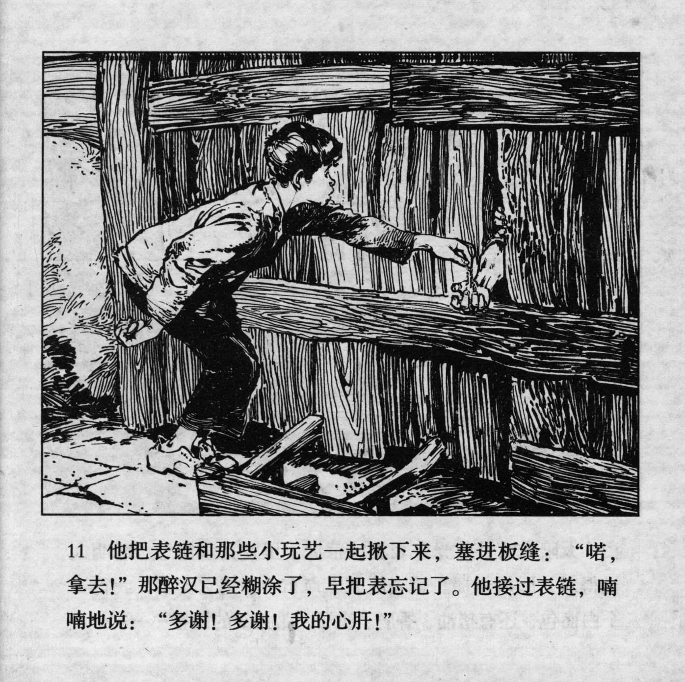 biao page