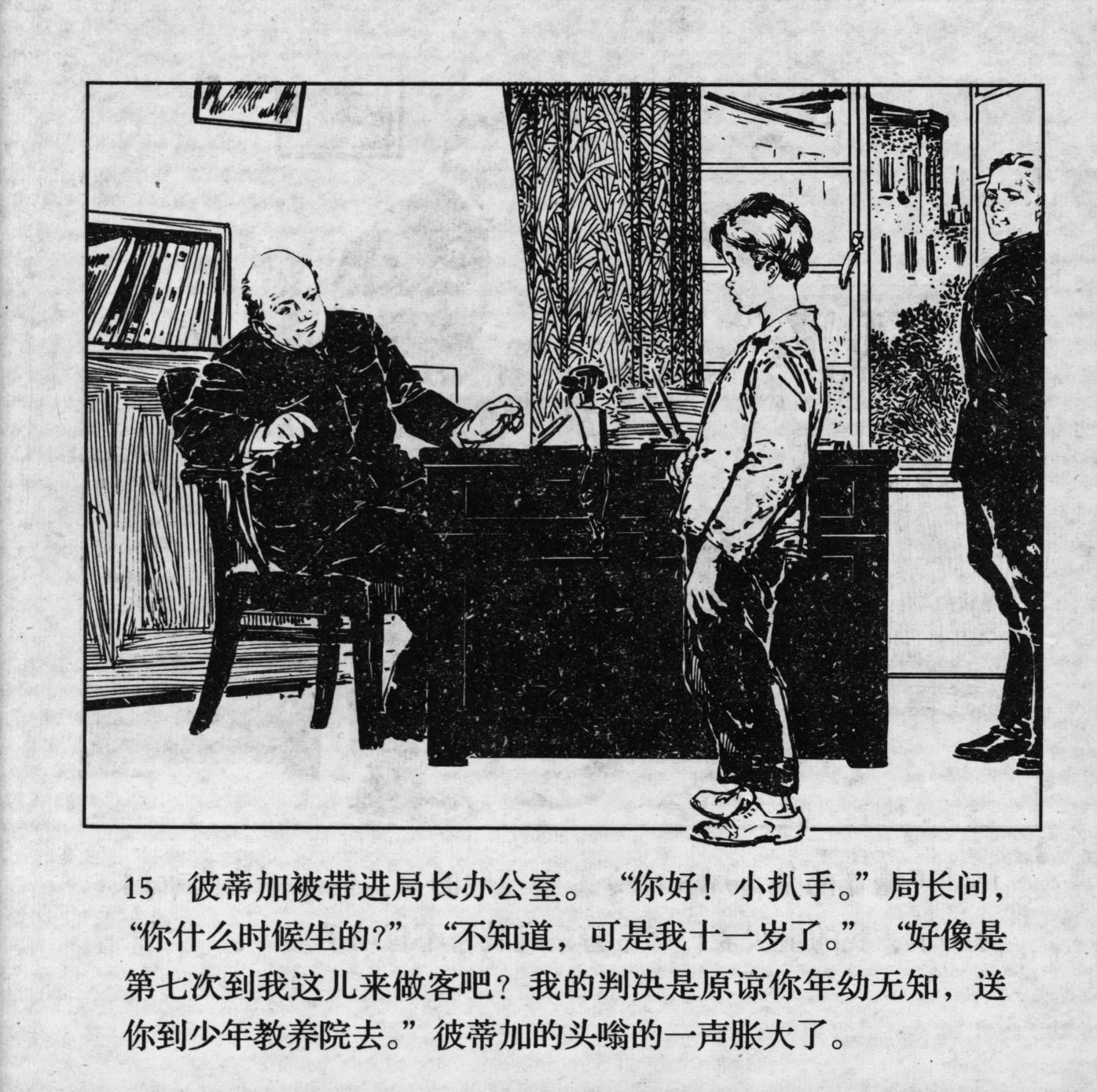 biao page