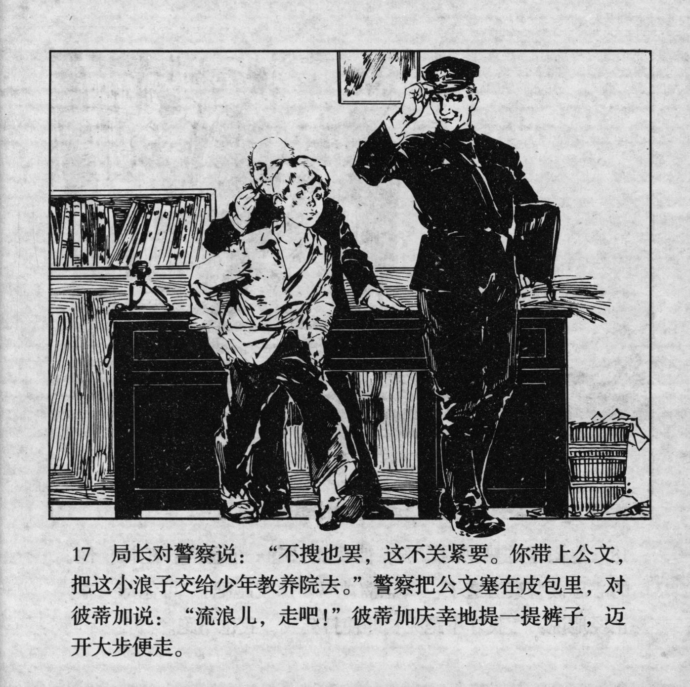 biao page