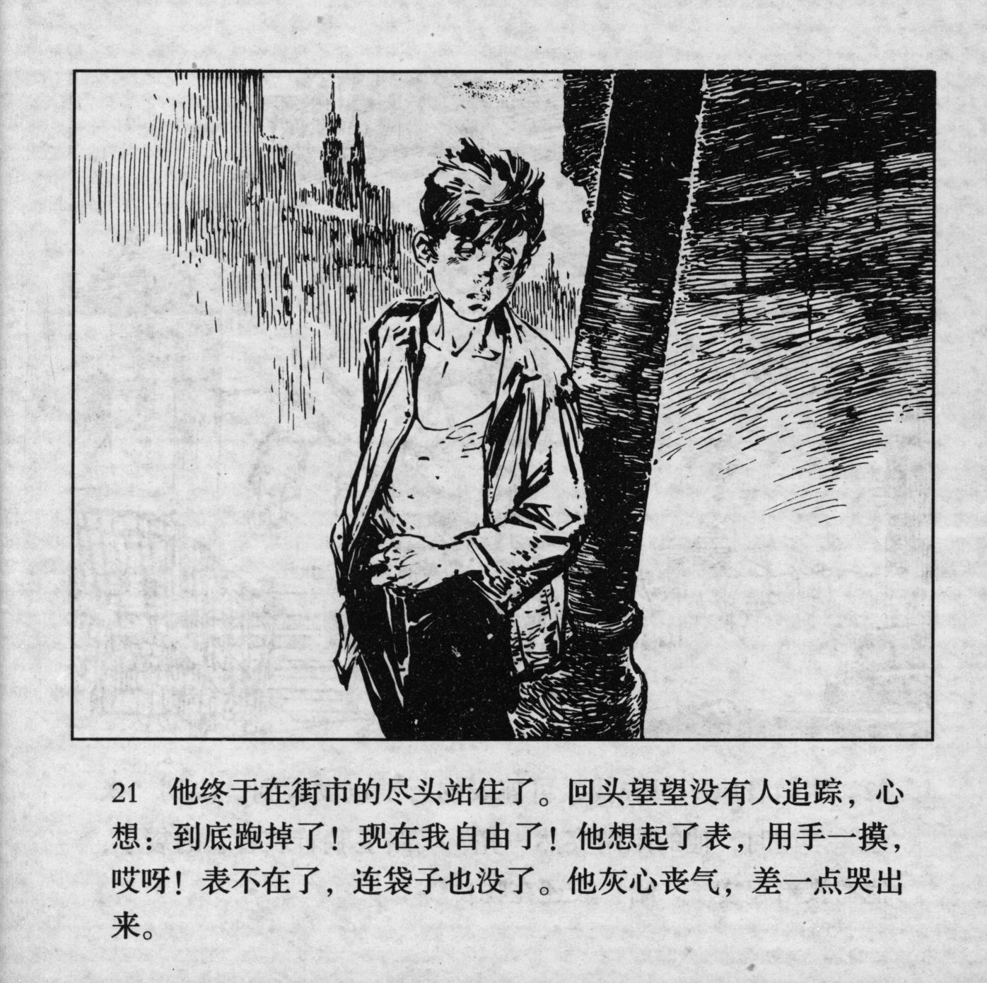 biao page