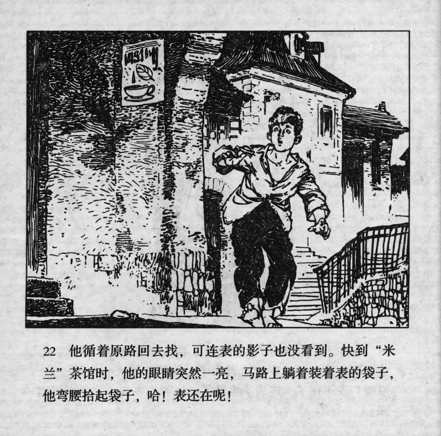 biao page