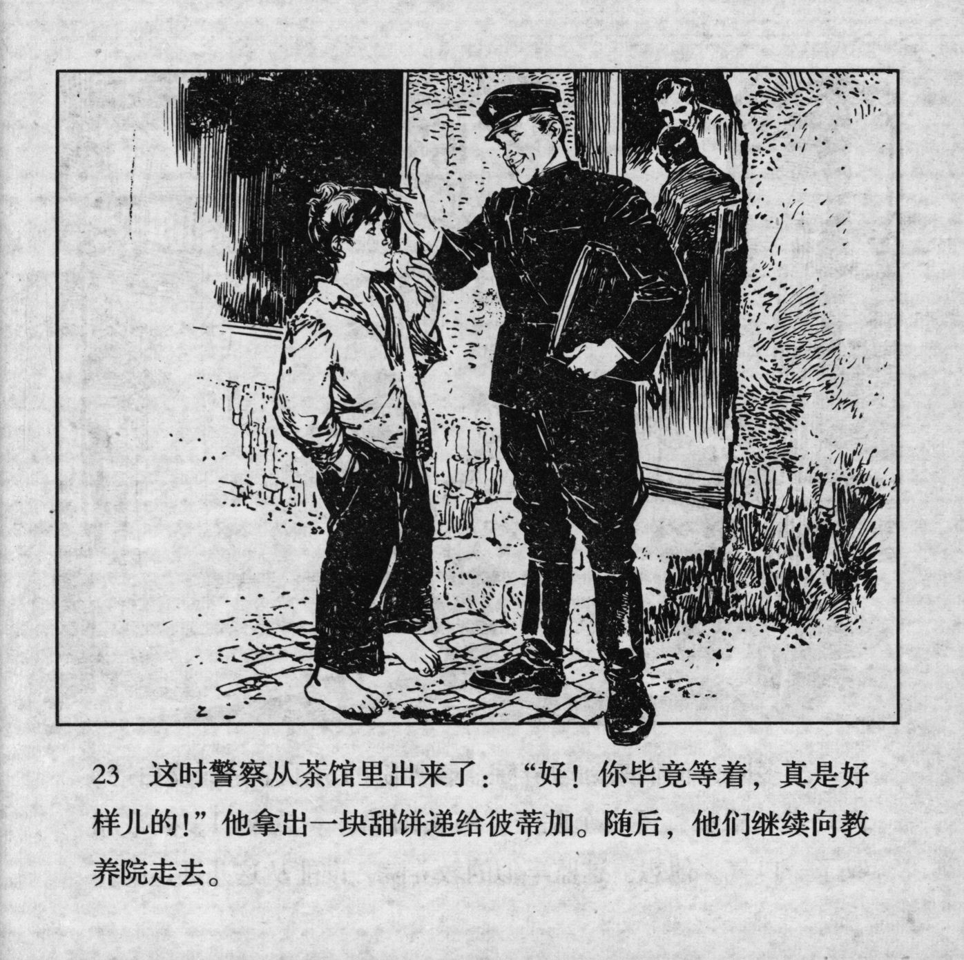 biao page