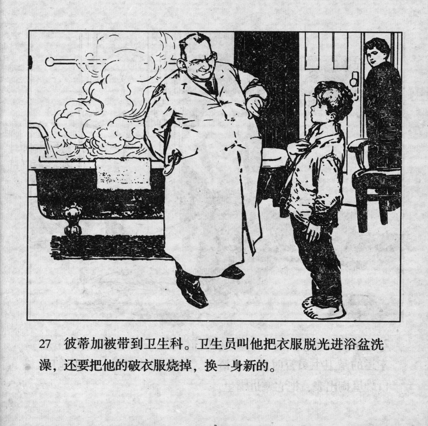 biao page