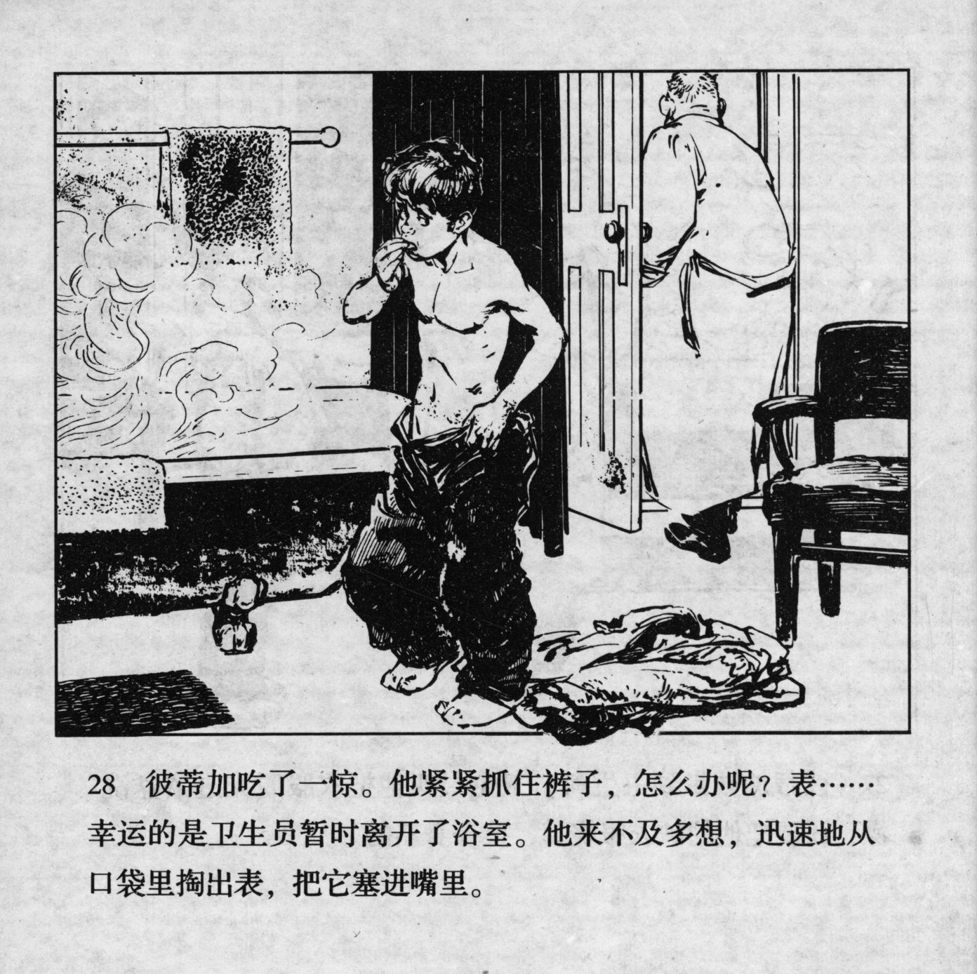 biao page