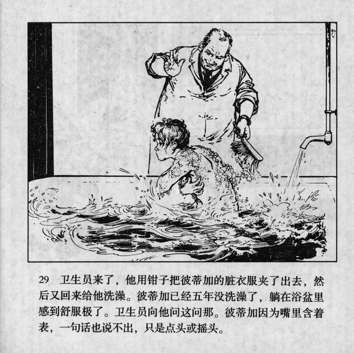 biao page