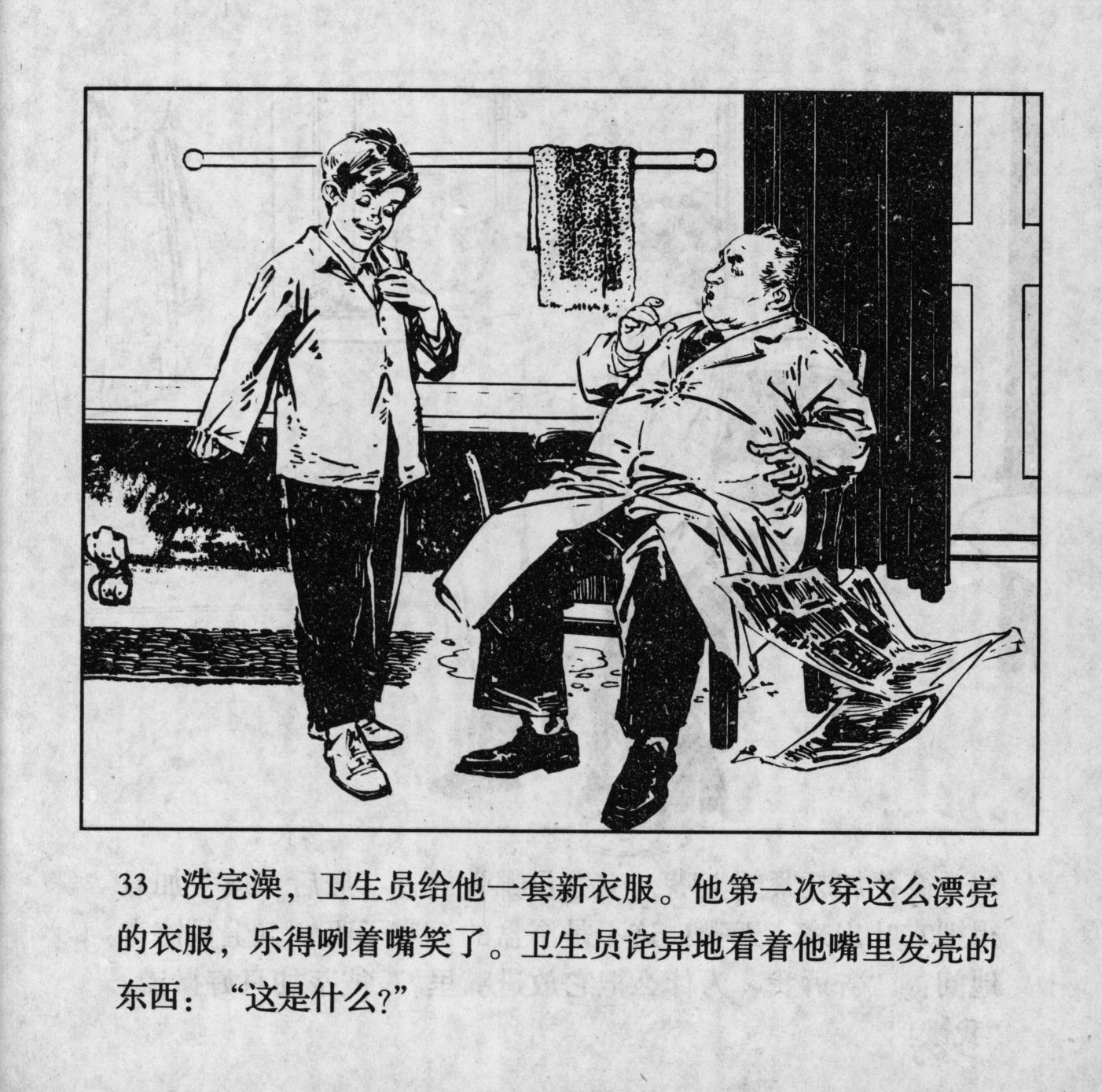 biao page