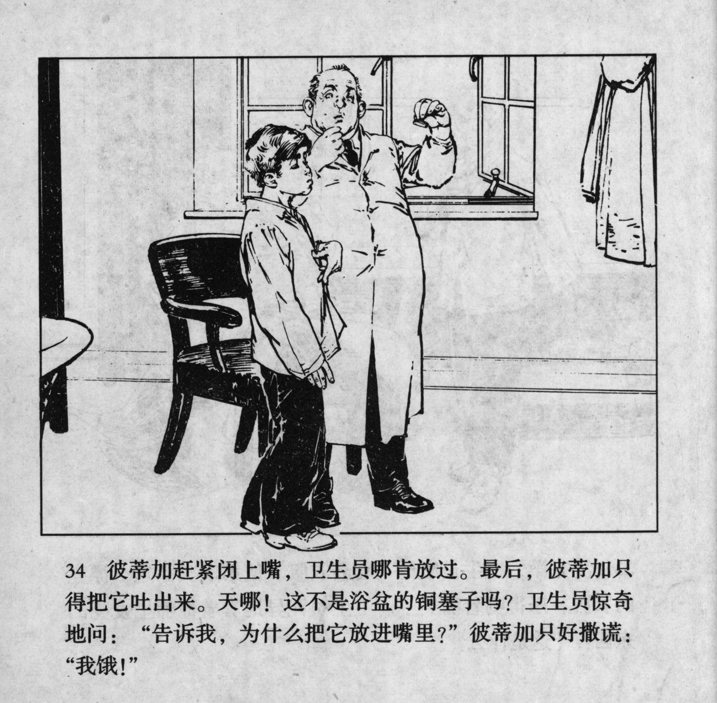 biao page