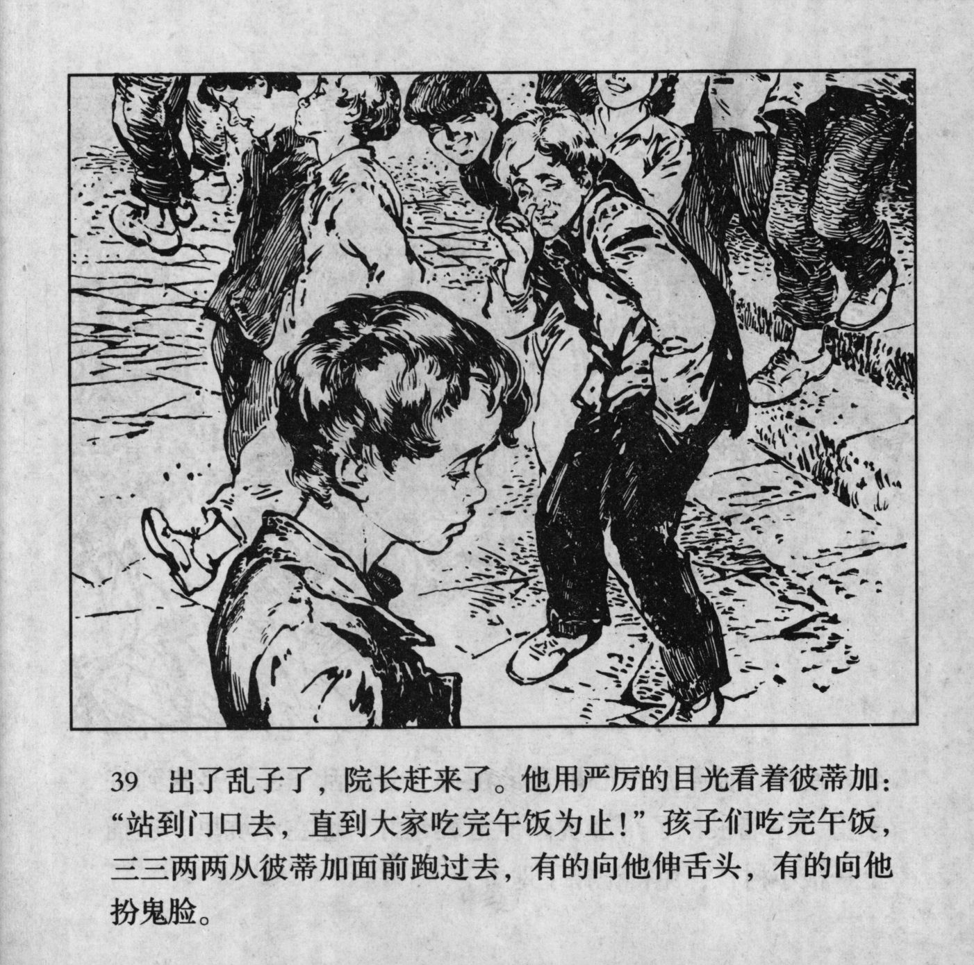 biao page