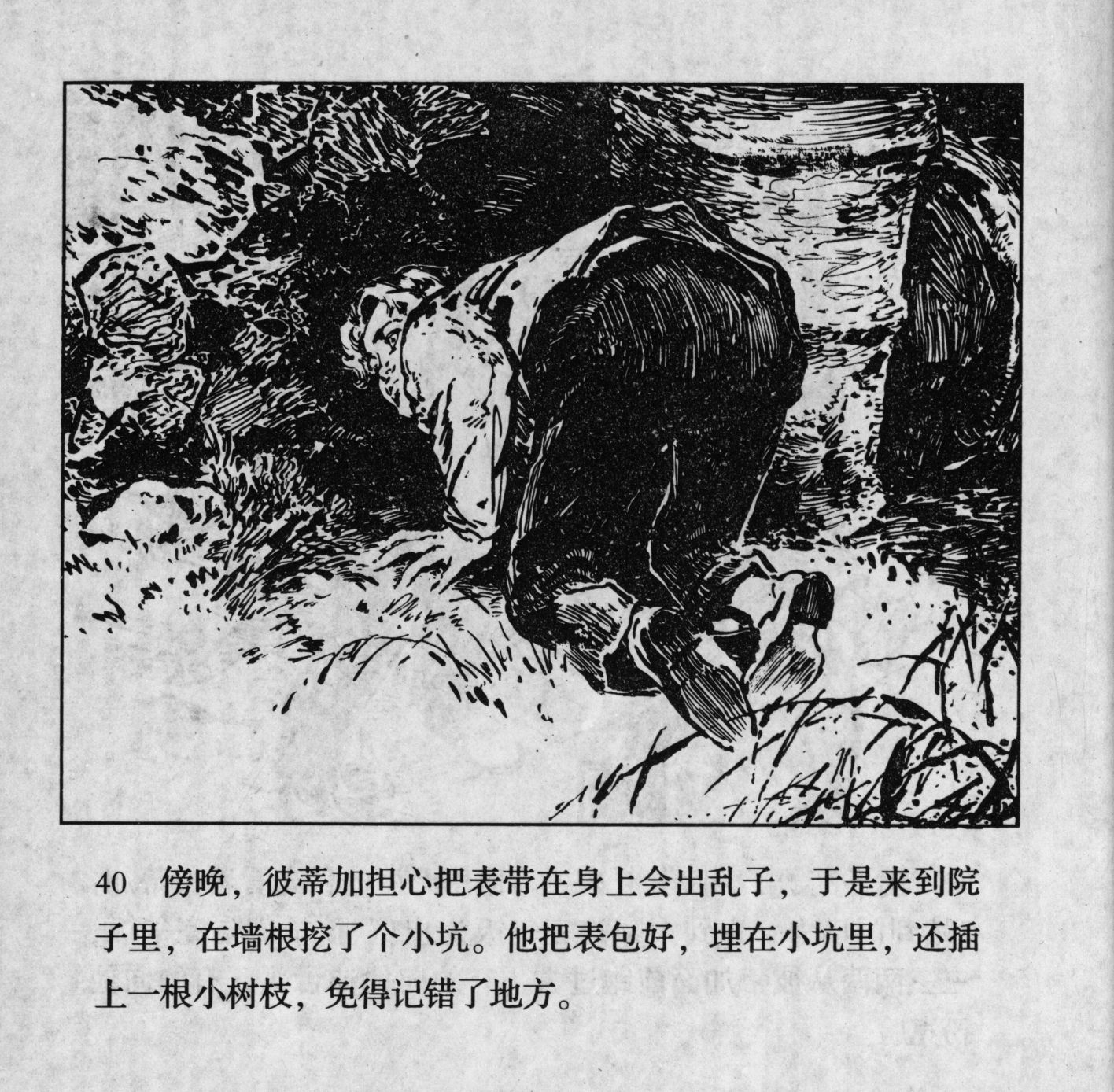 biao page