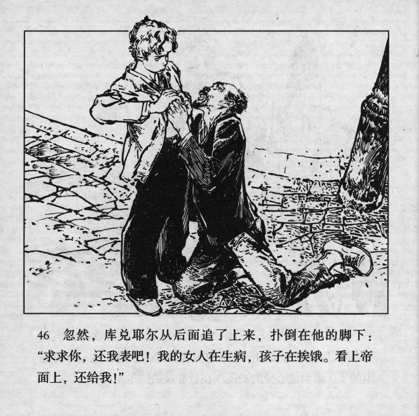 biao page