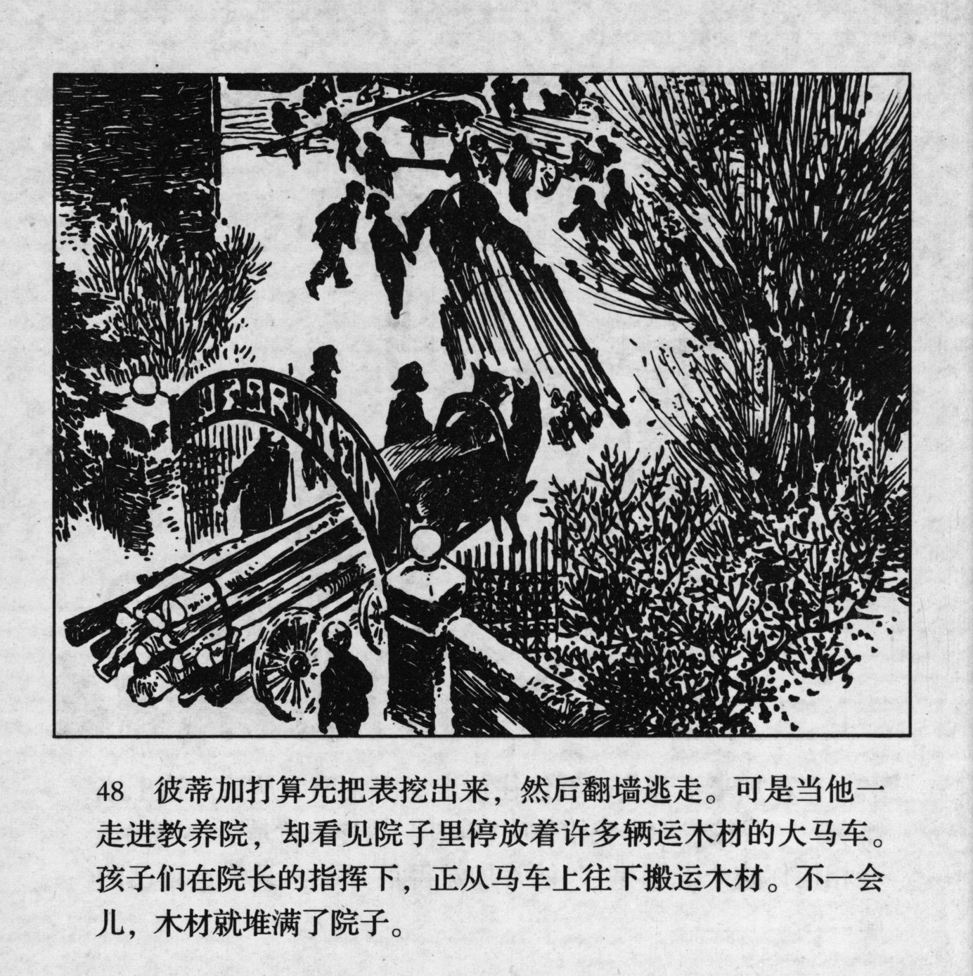 biao page