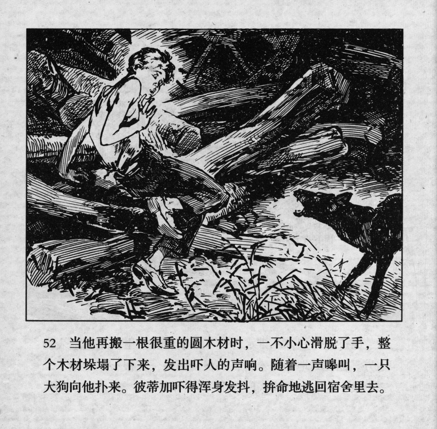 biao page