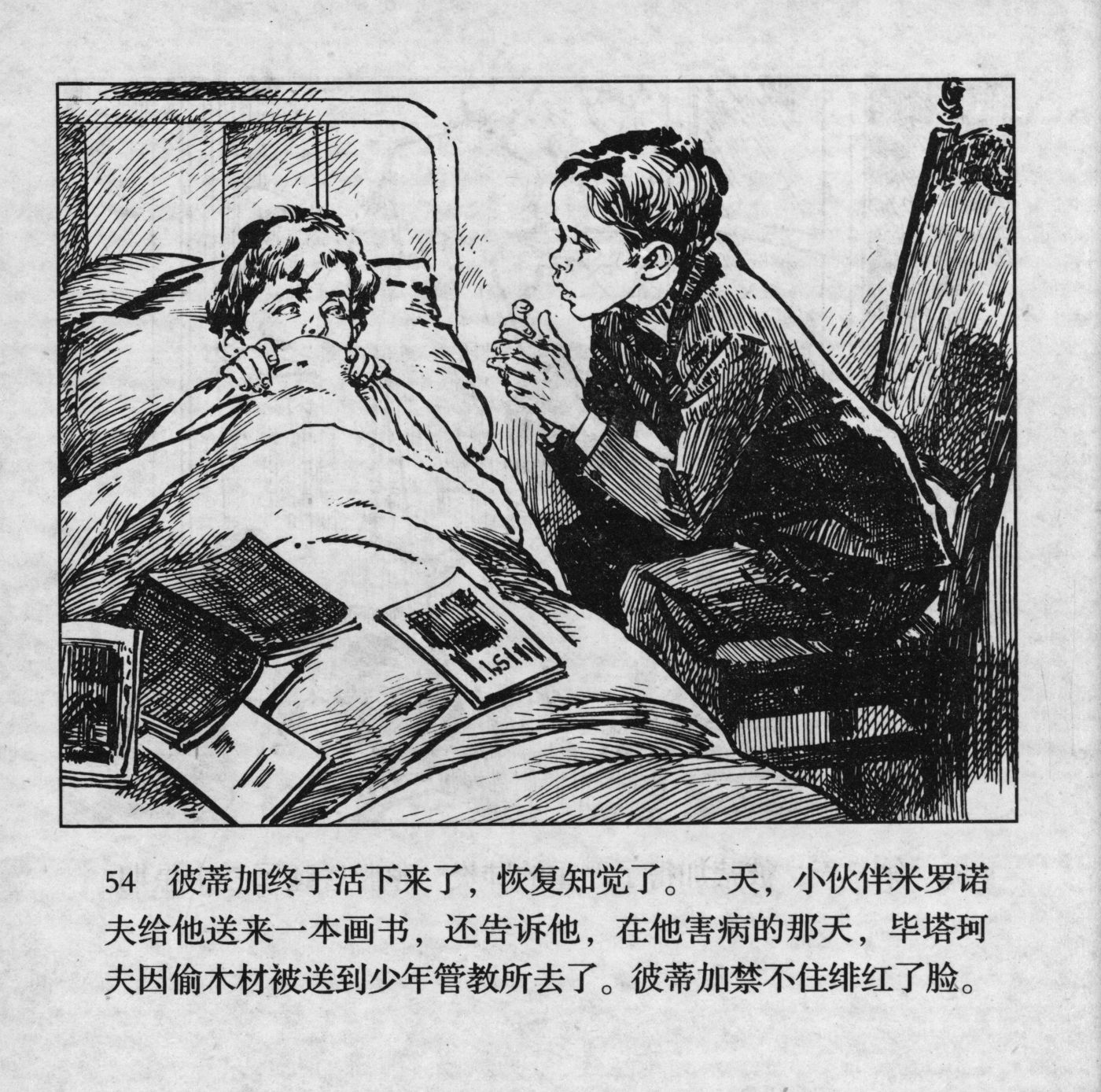 biao page