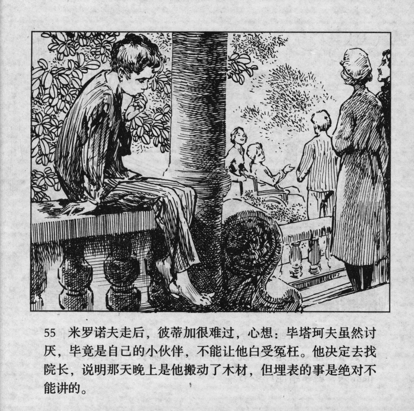 biao page