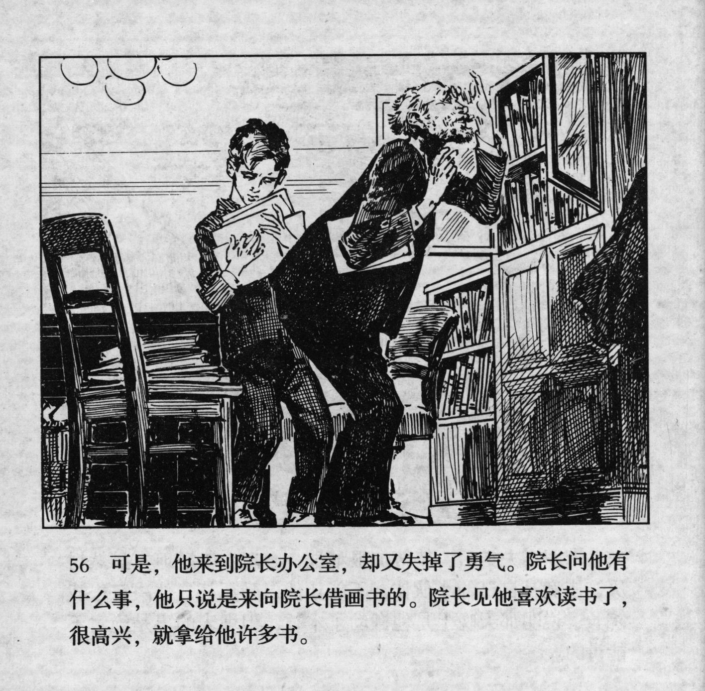 biao page