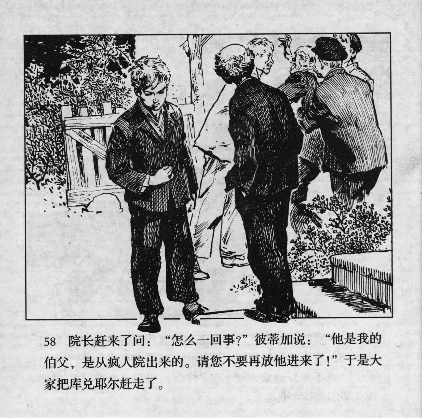 biao page