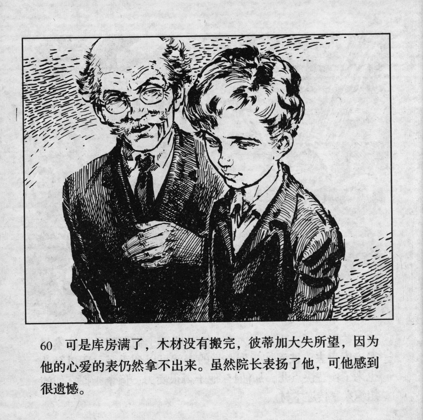 biao page
