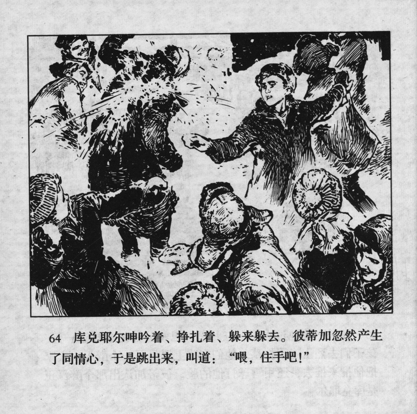 biao page