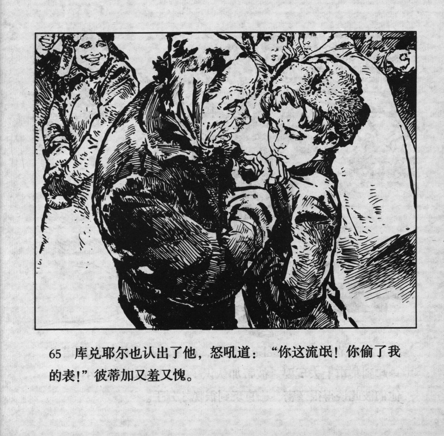 biao page
