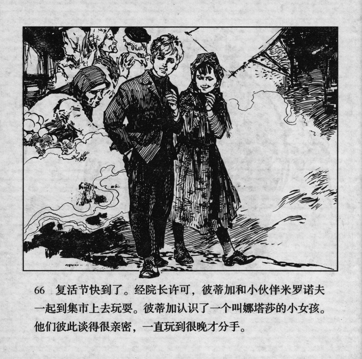 biao page
