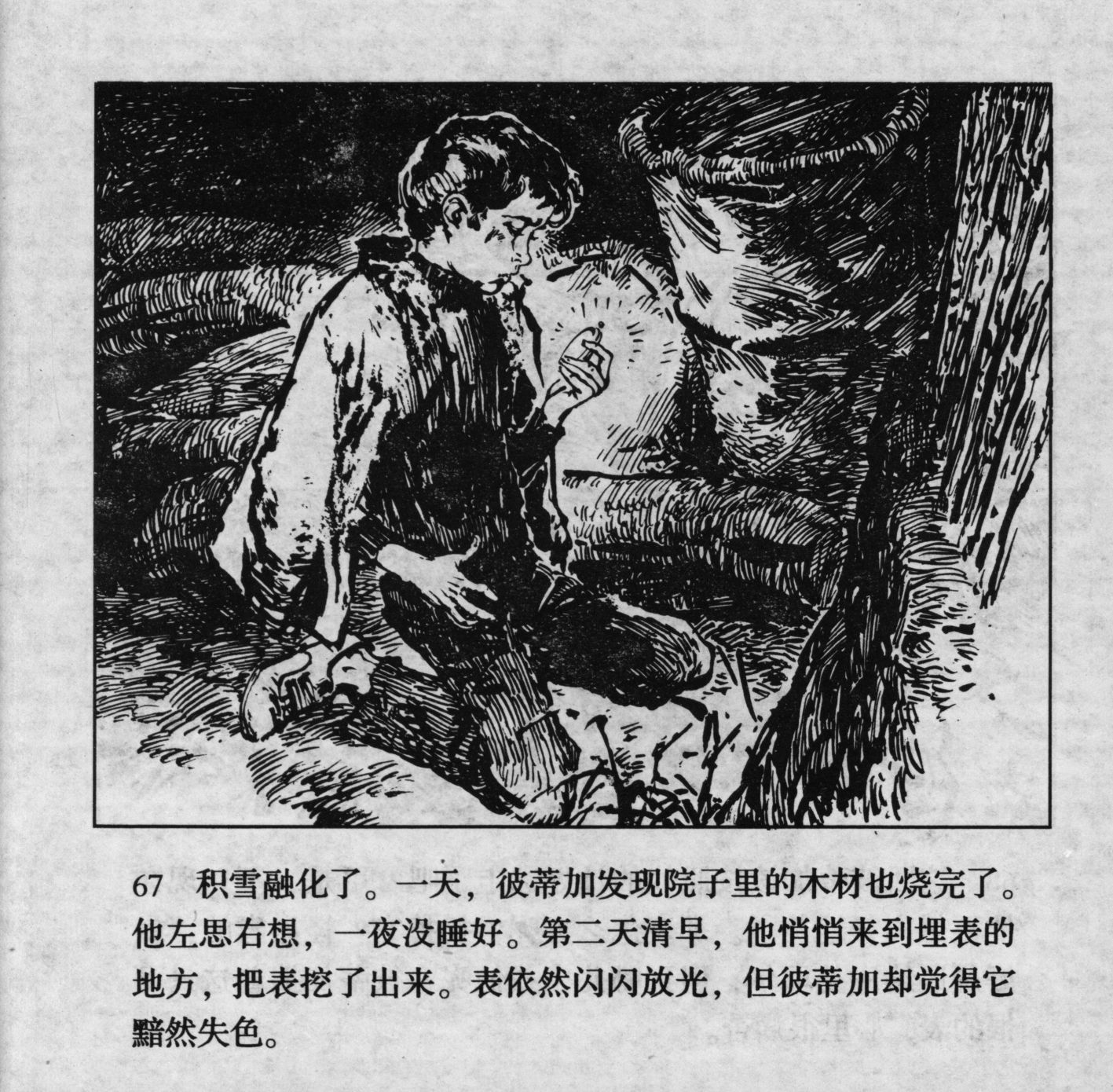 biao page