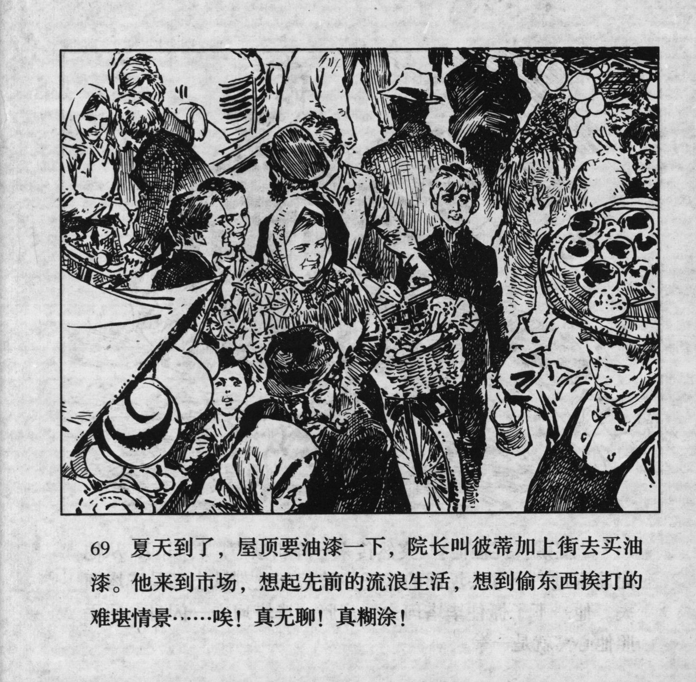 biao page