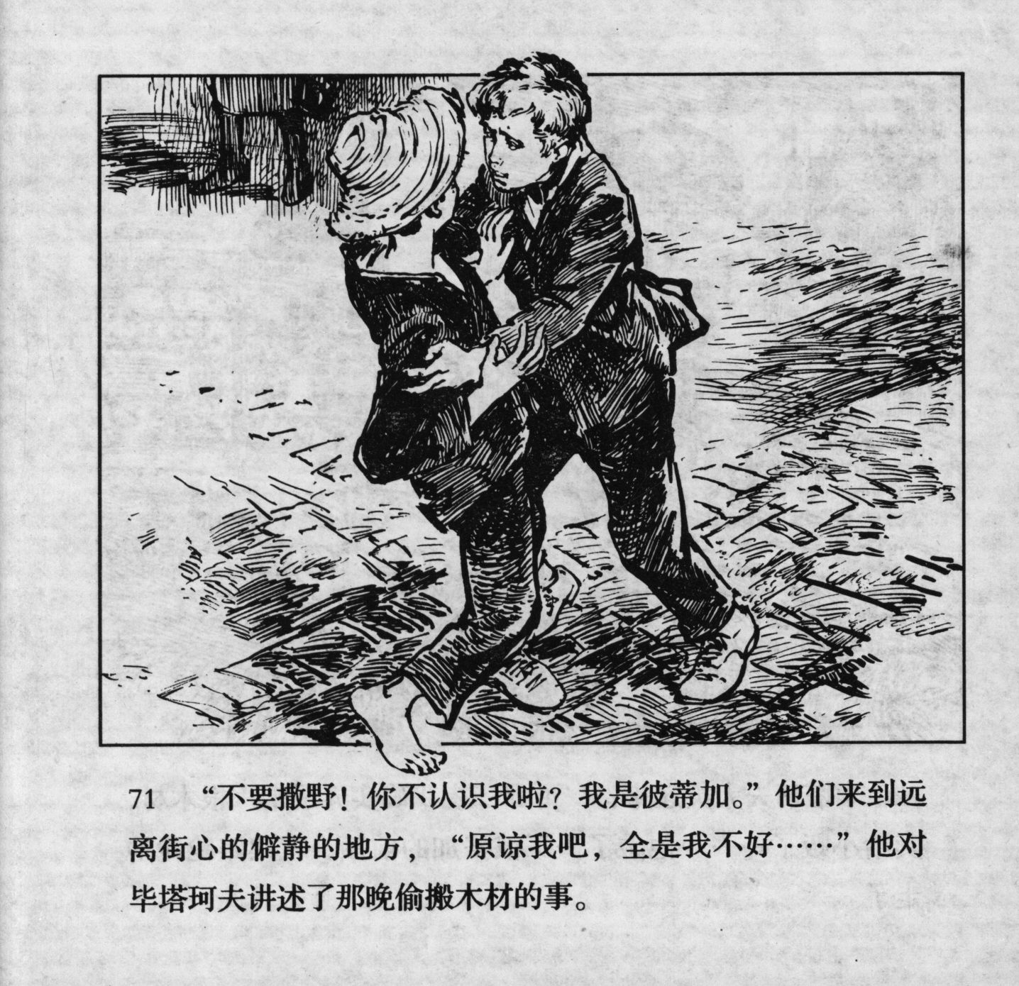 biao page