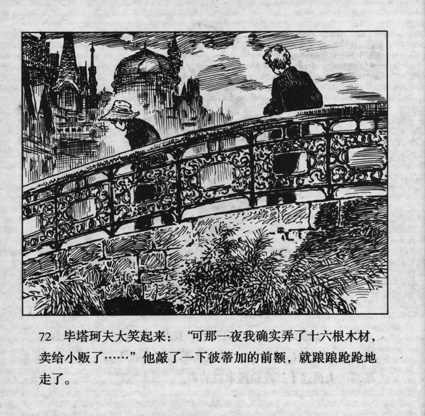 biao page