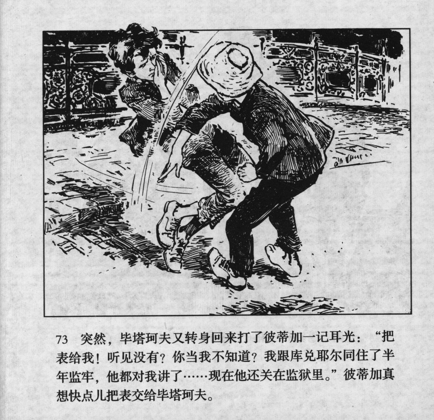 biao page