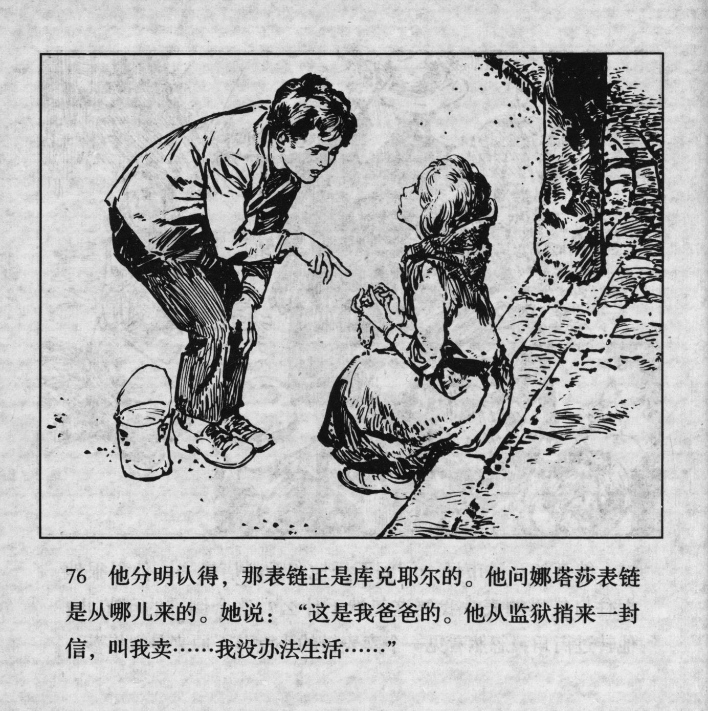 biao page