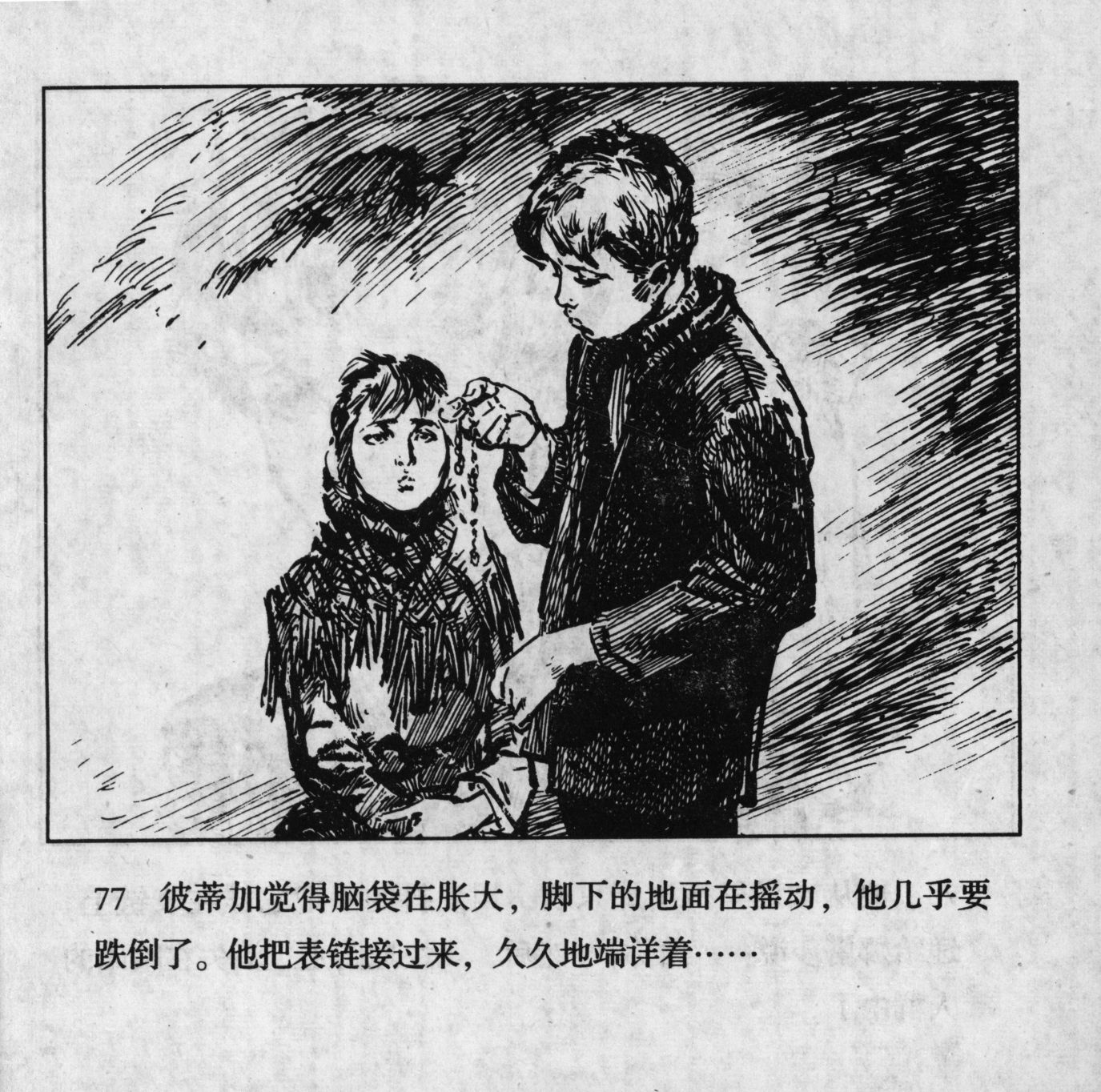 biao page