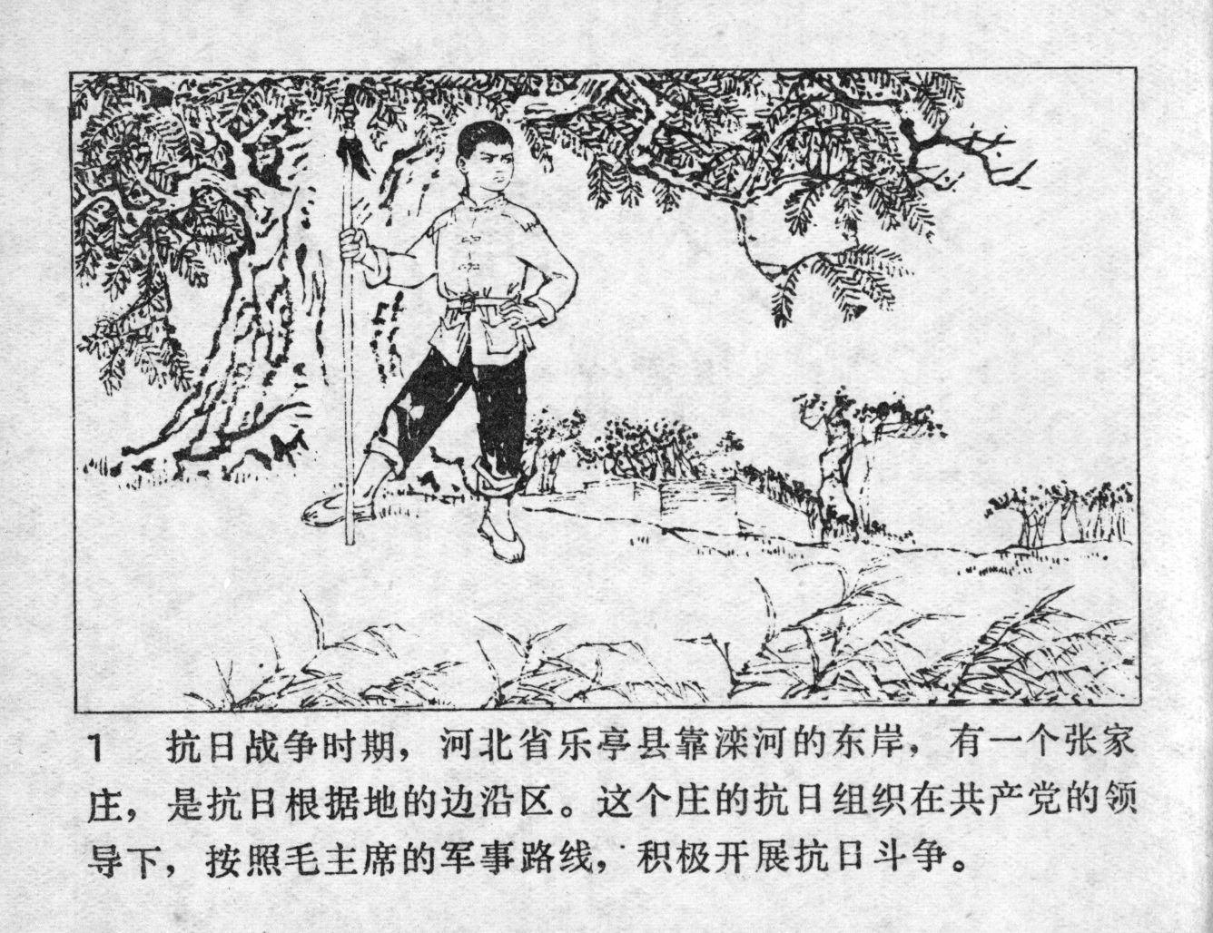 niqiu page