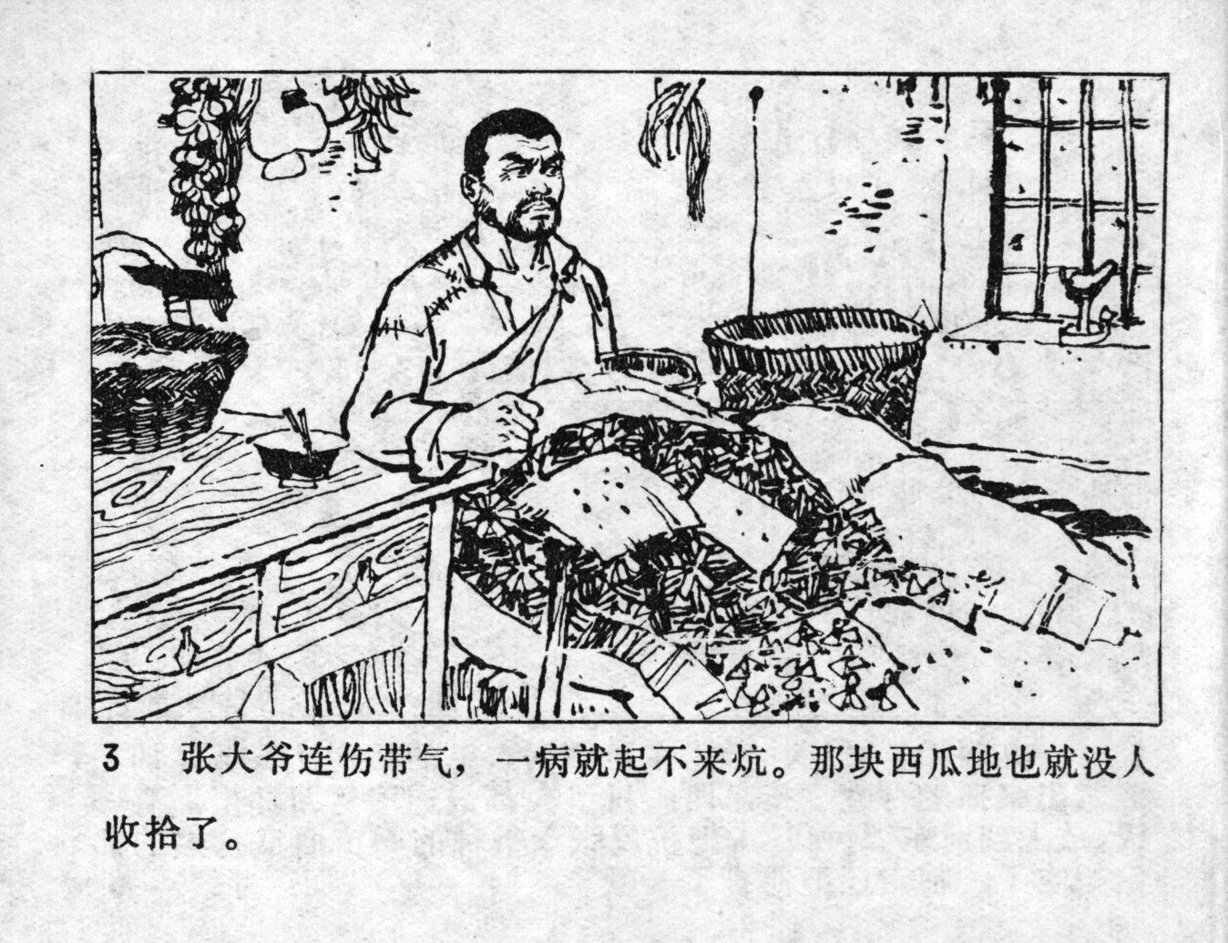 niqiu page