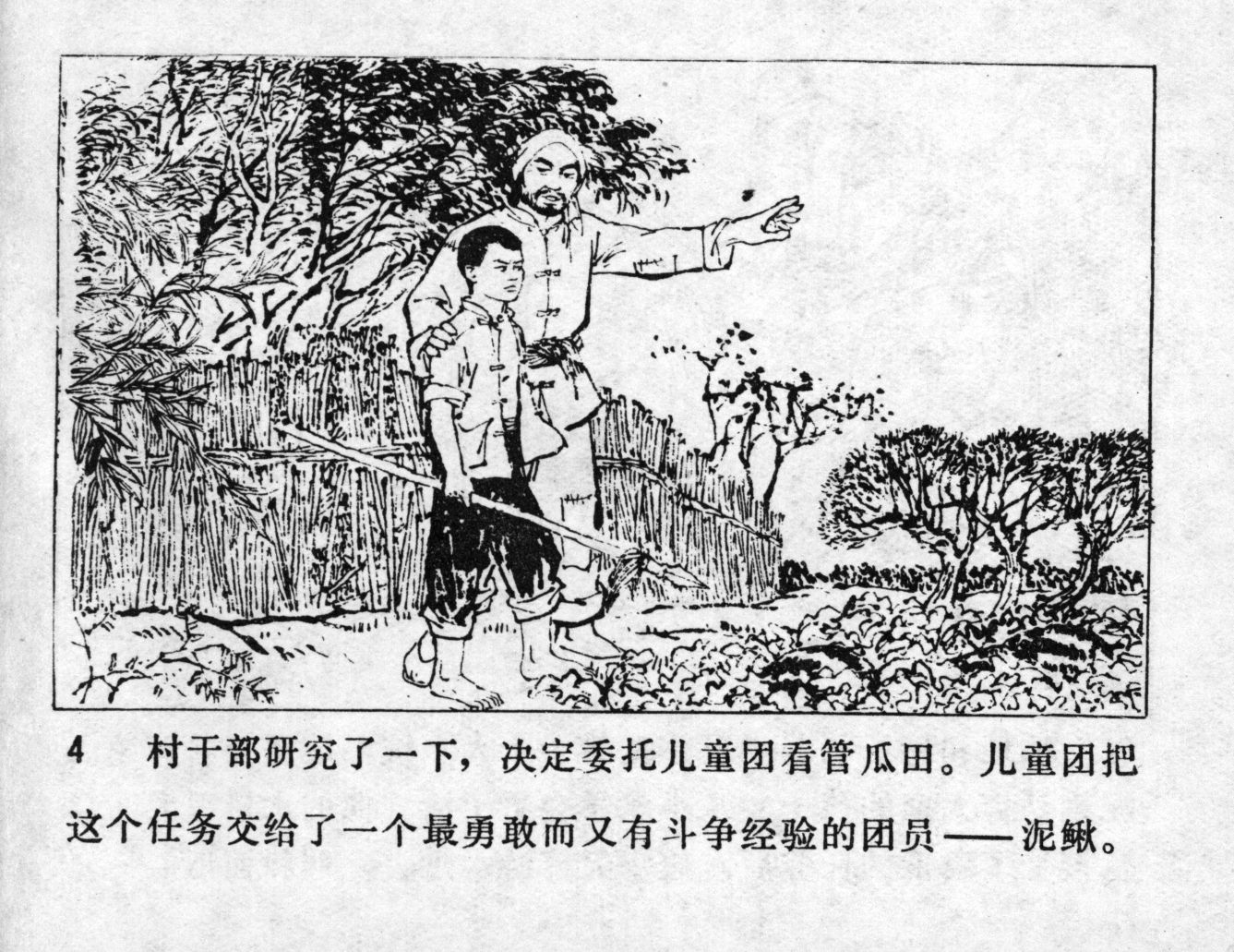 niqiu page
