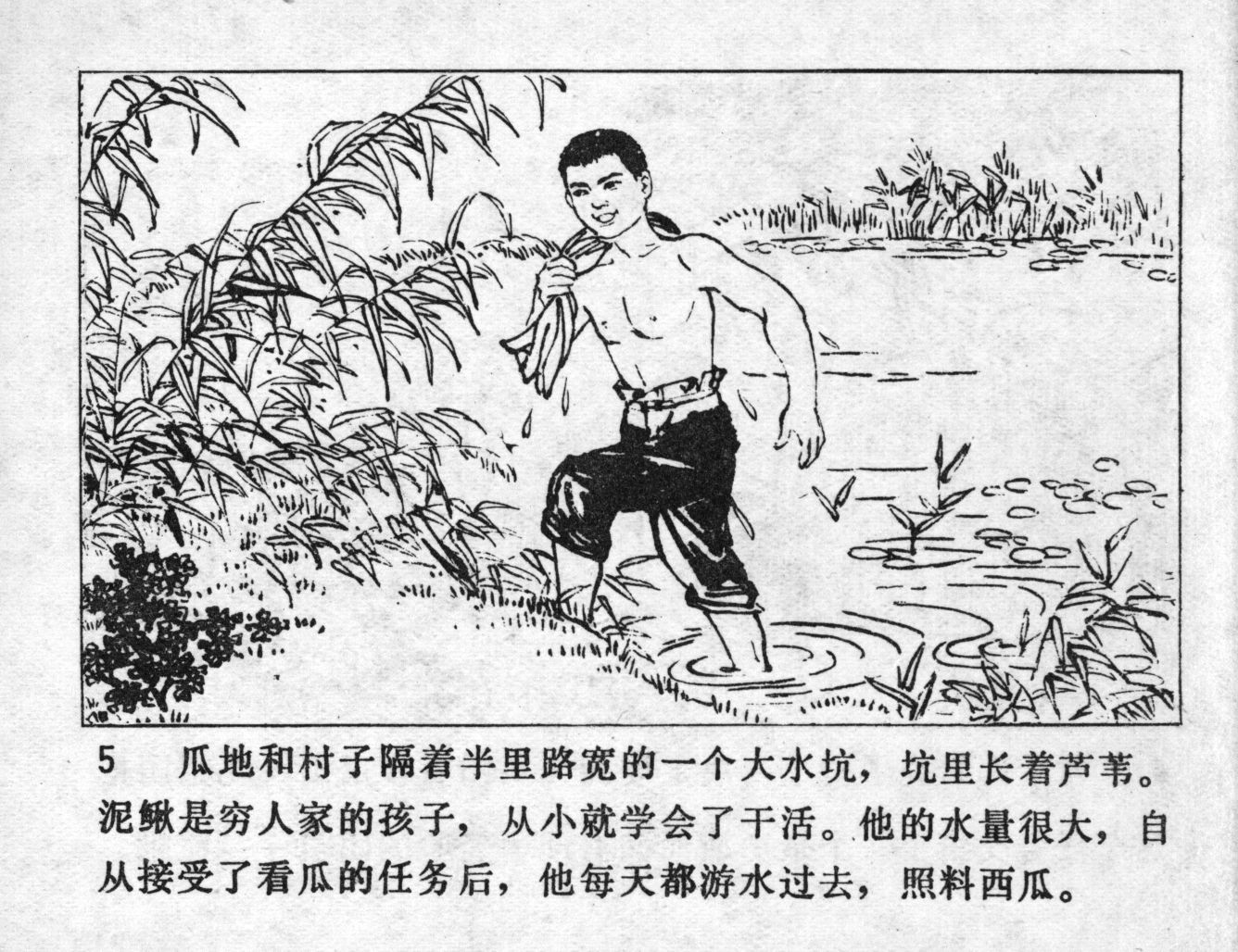 niqiu page