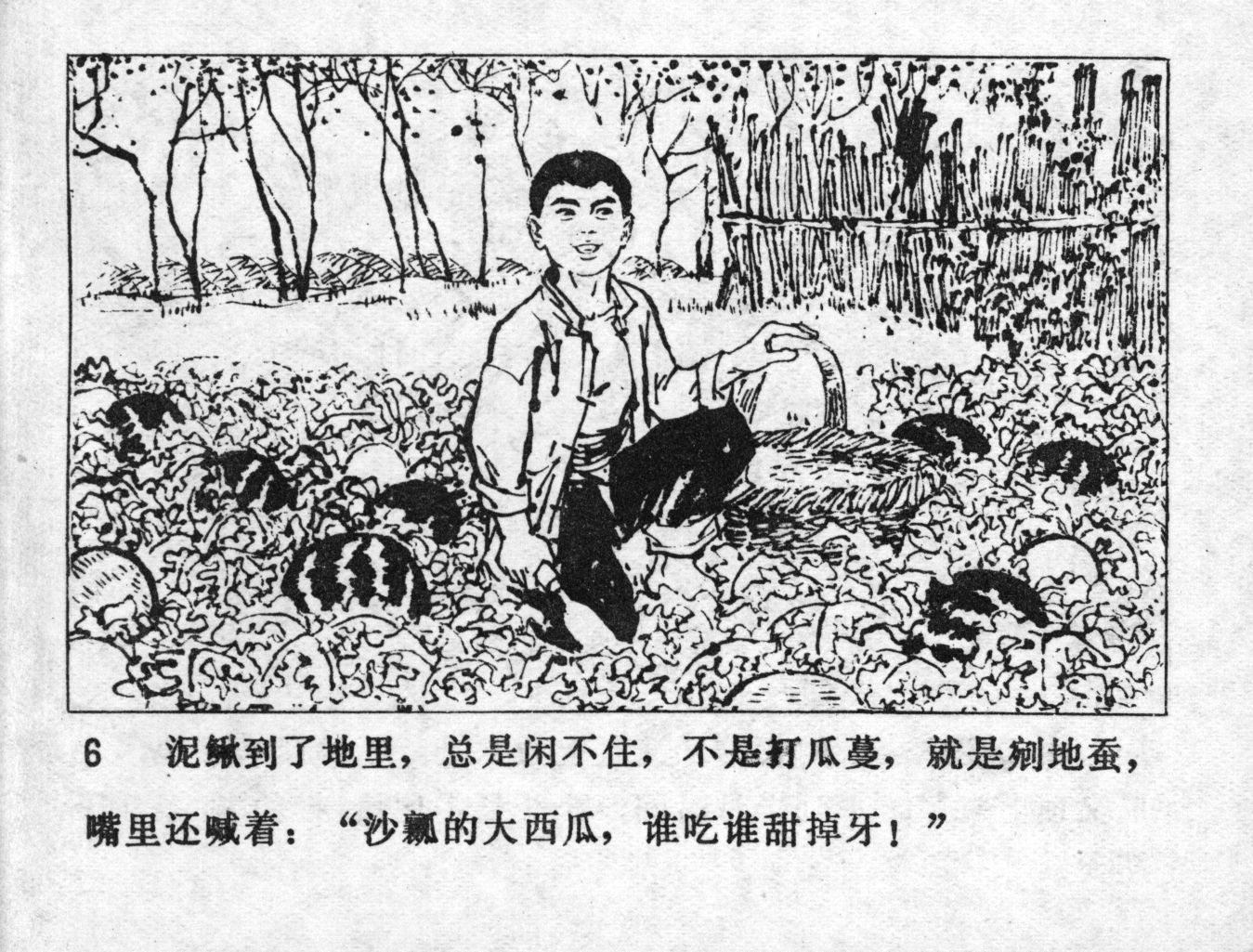 niqiu page