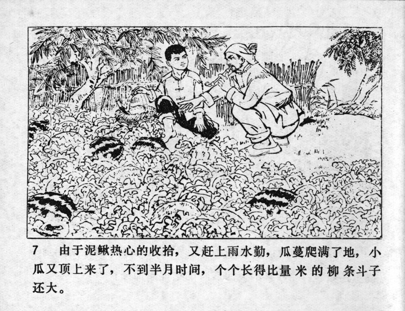 niqiu page