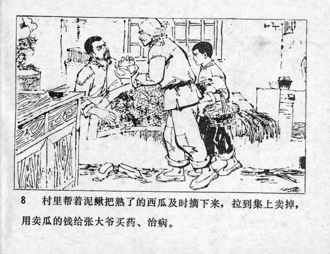 niqiu page