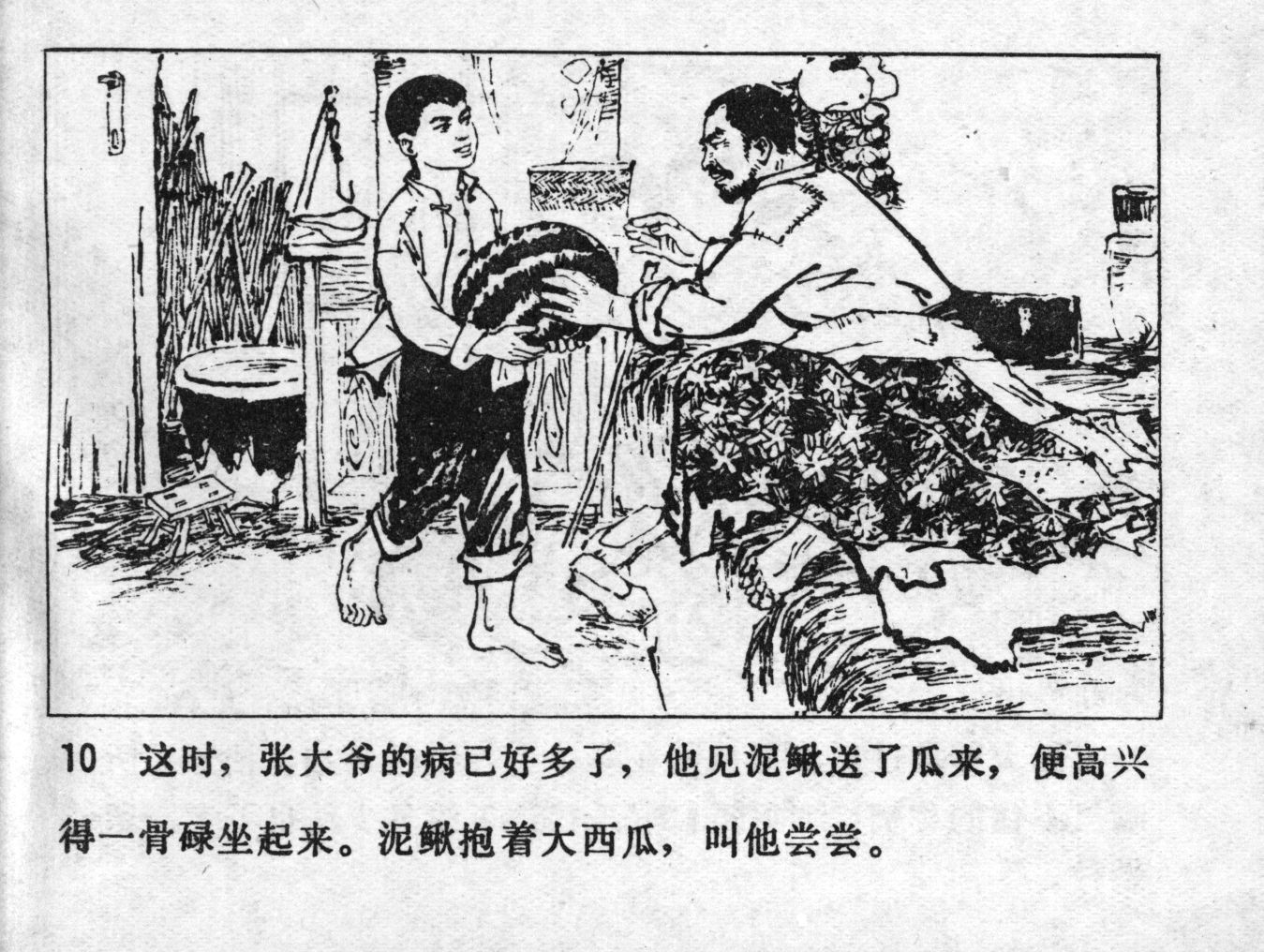 niqiu page