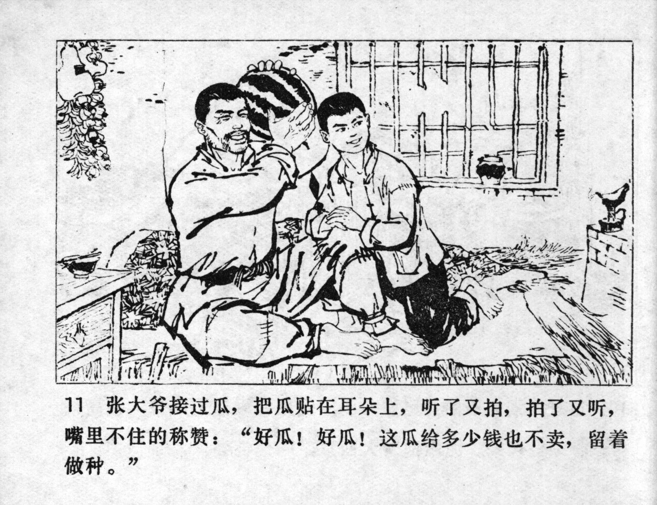 niqiu page