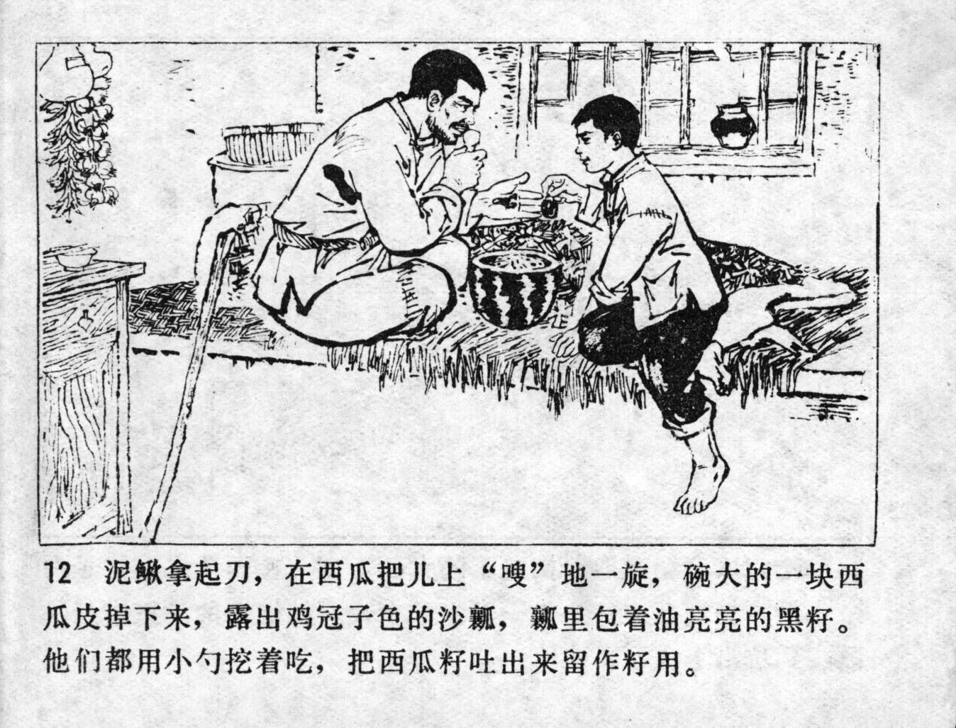 niqiu page