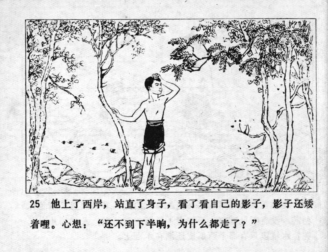niqiu page
