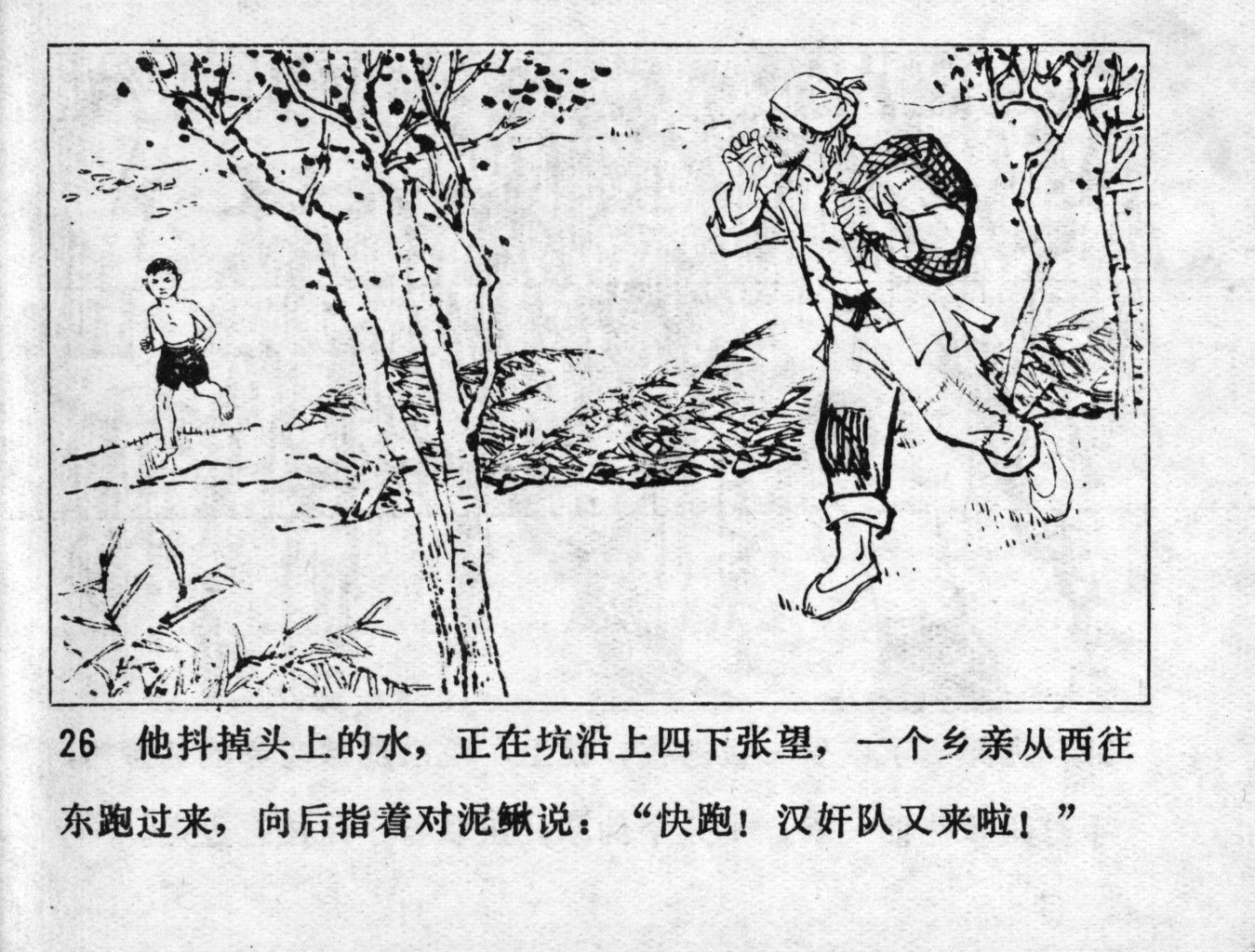 niqiu page