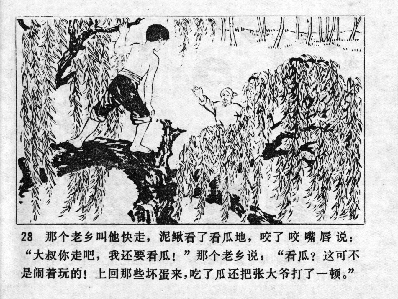 niqiu page