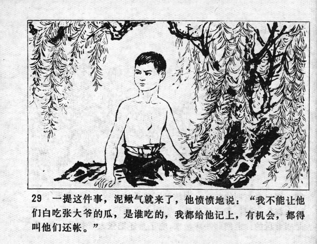 niqiu page
