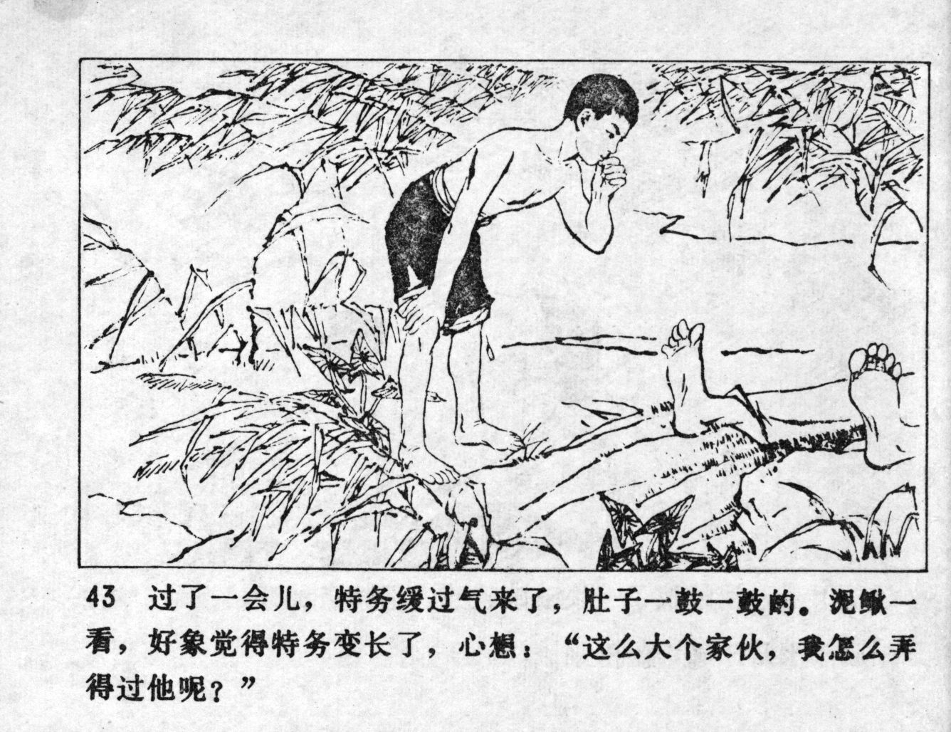 niqiu page